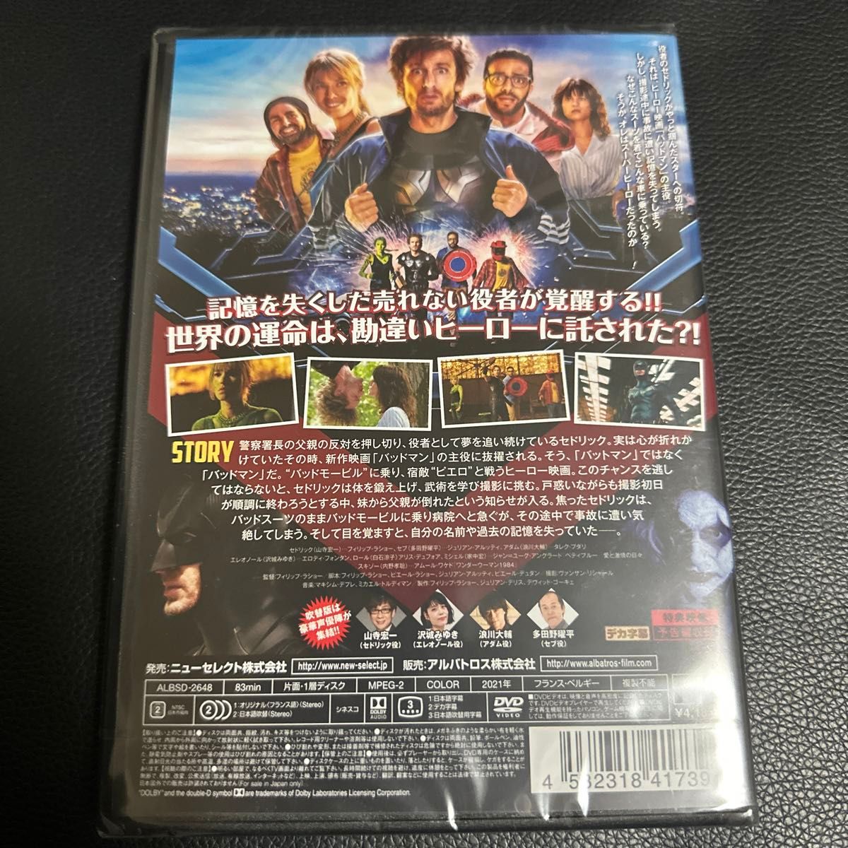 新品未開封 [国内盤DVD] バッドマン 史上最低のスーパーヒーロー