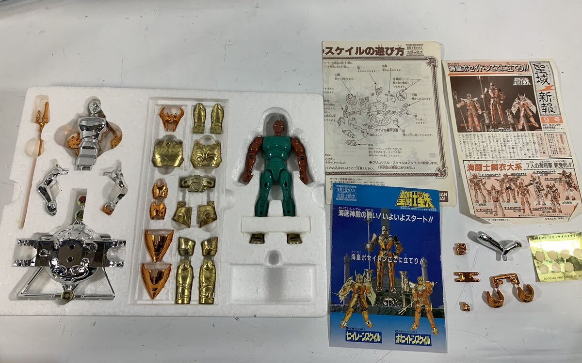 聖闘士星矢 聖闘士聖衣大系 クリュサオルスケイル バンダイ 当時物 BANDAI _画像3