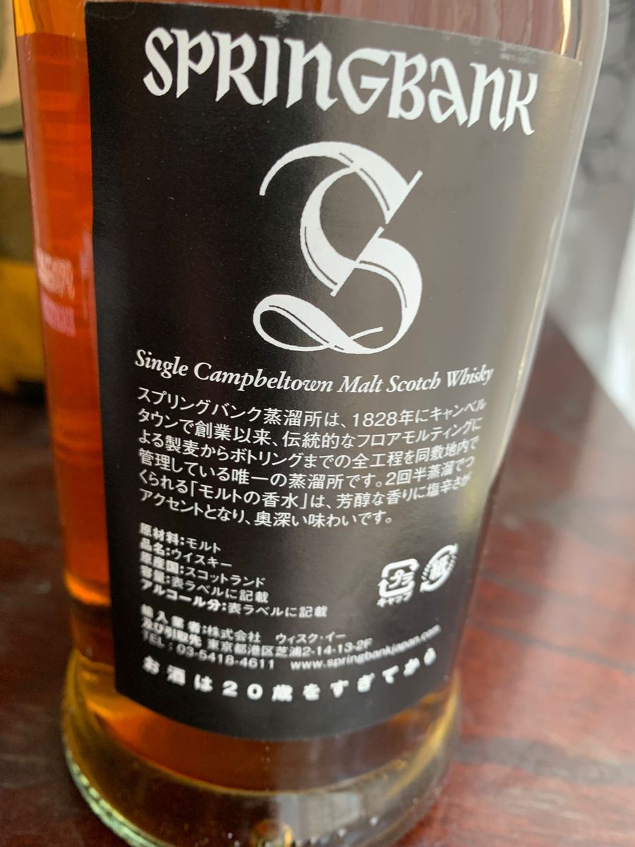 スプリングバンク 18年 46% 700 ml 旧ボトル|Yahoo!フリマ(旧 スプリングバンク 18年 46% 700 ml 旧ボトル|Yahoo!フリマ(旧