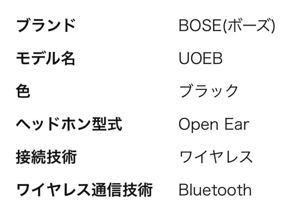 【今週末まで限定】Bose Ultra Open Earbuds