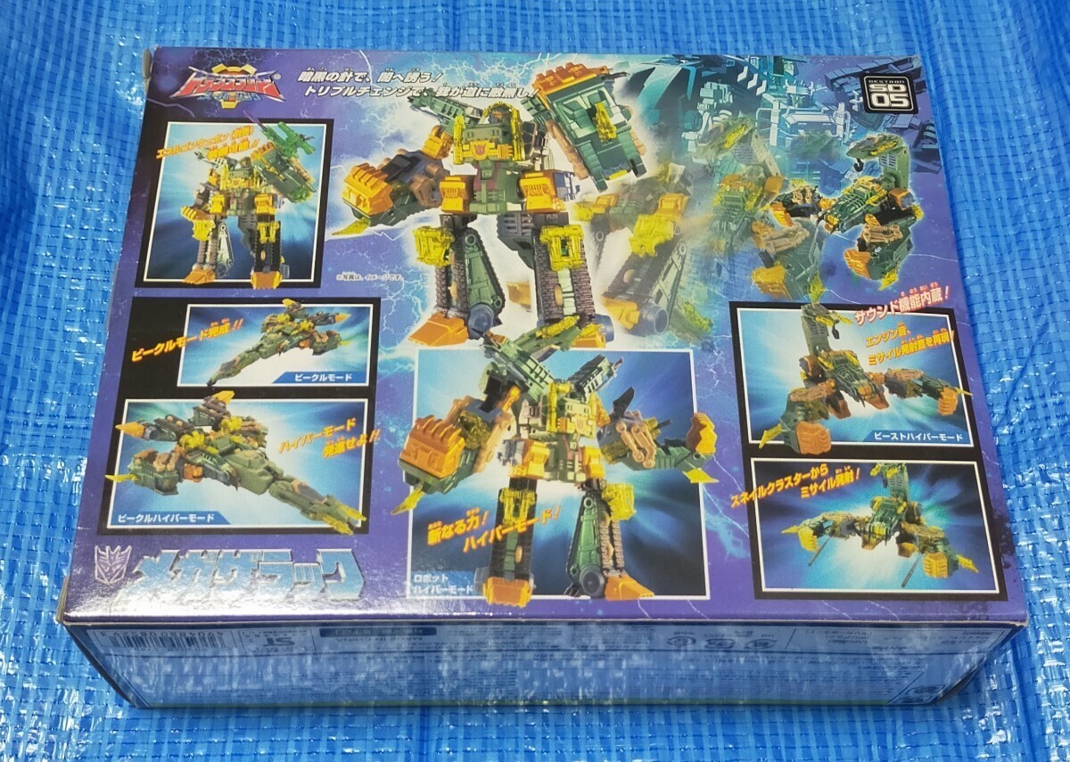 TAKARA タカラ TRANSFORMER スーパーリンク トランスフォーマー SD-05 デストロン メガザラック 現状品 ☆の画像10