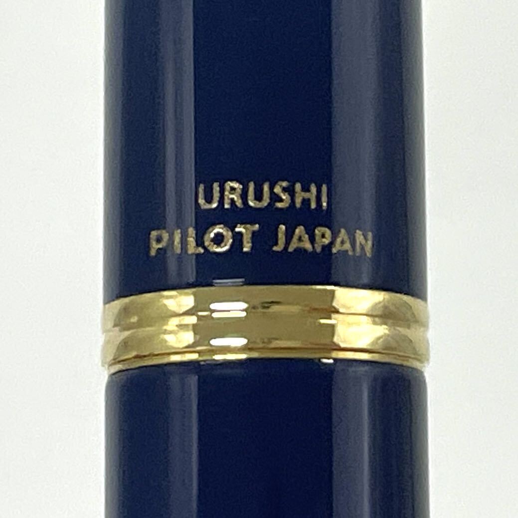 【4A52】1円スタート PILOT URUSHI パイロット 漆 万年筆 ペン先 14K-585 刻印有り 14金 筆記具 ブルー 青 ケース付き _画像2