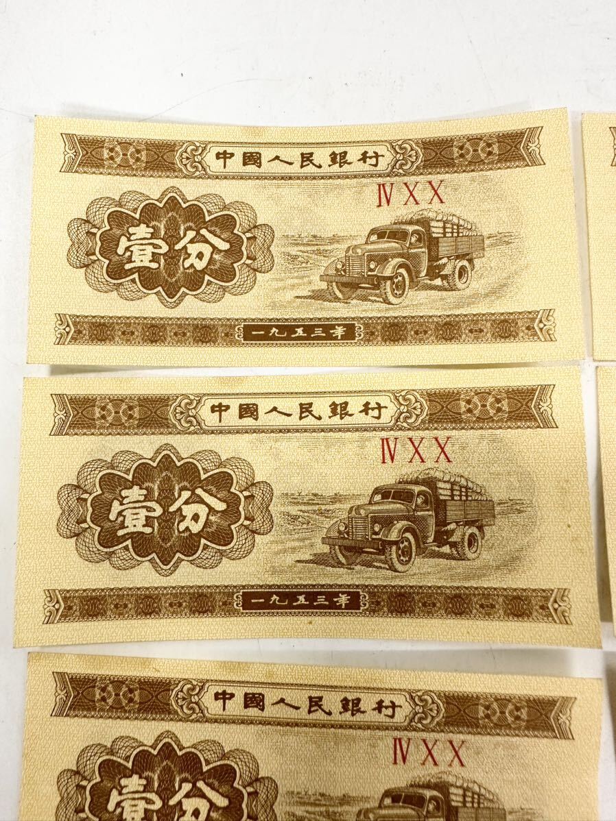 [4T85] 1 иен старт средний . человек . Bank . минут 1953 год China старый банкноты старая монета старый банкноты старый банкноты коллекция 