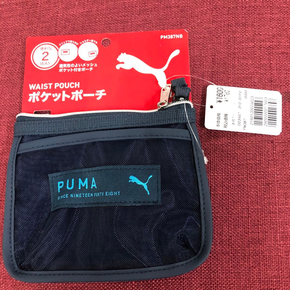 タグ付き　PUMA メッシュポケットポーチ クリップ付き　ネイビー