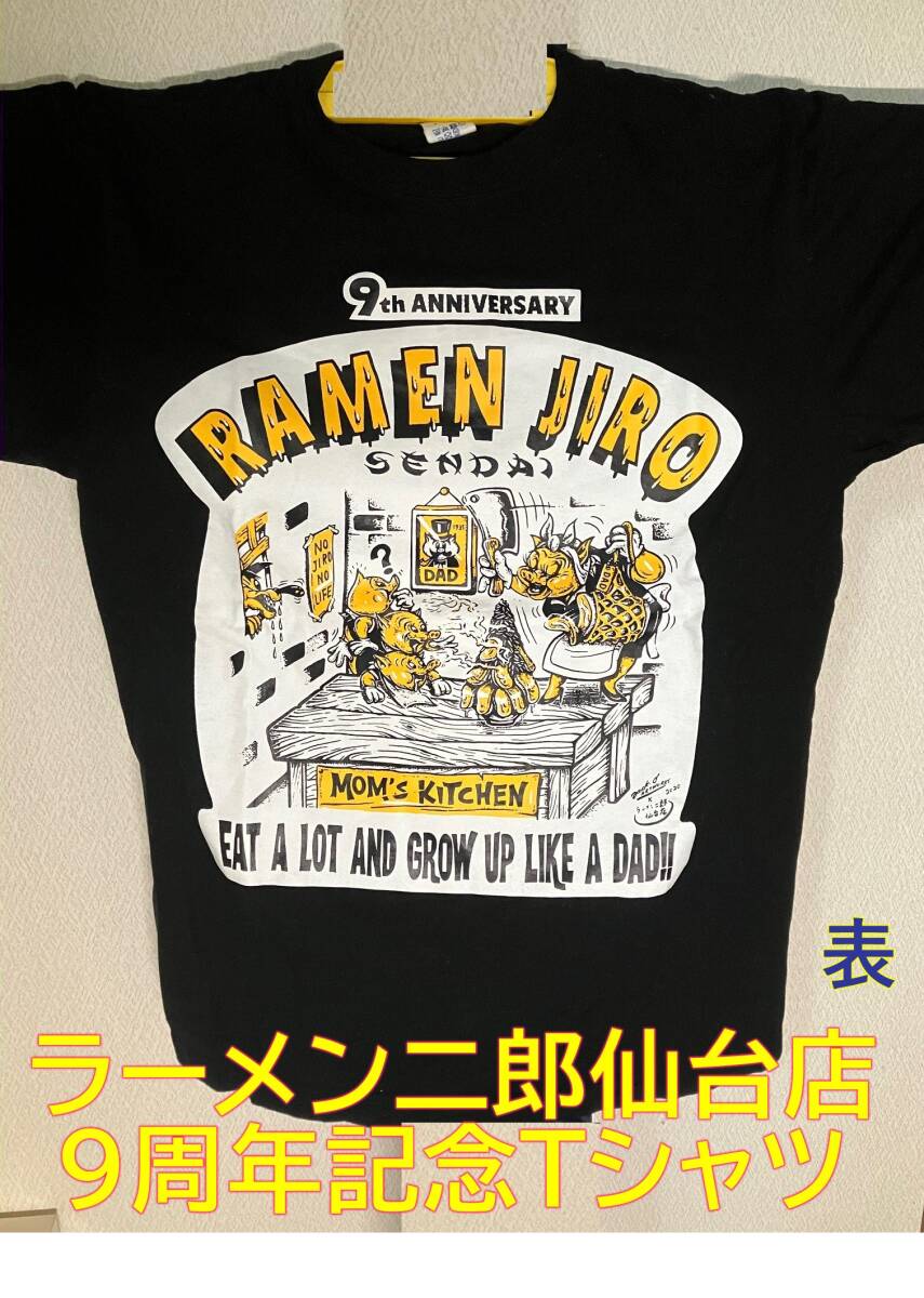 ◆◇ラーメン二郎仙台店９周年記念Tシャツ　　Ｌサイズ　Used◇◆_画像1