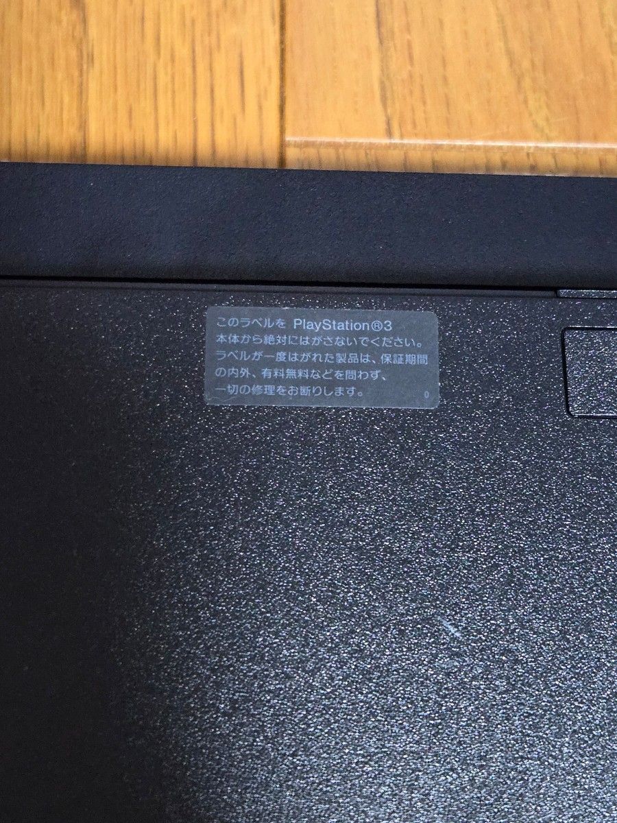 PlayStation3　CECH-2000A　120GB　正常動作品
