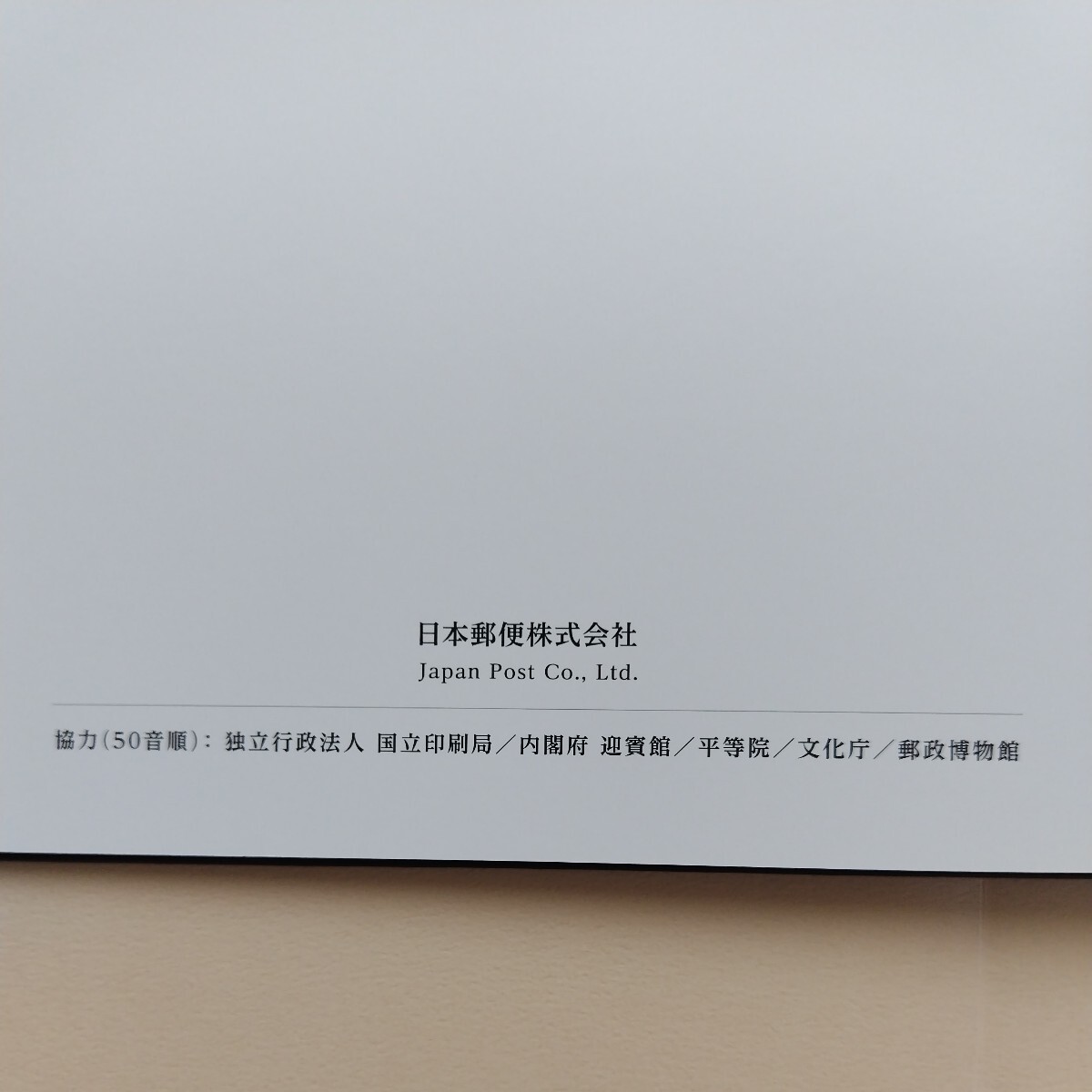 2016(平成28)年特殊切手、「日本の建築シリーズ第1集切手帳亅、82円2枚、82円10枚4シート、額面総額3,444円。リーフレット付き。_画像9