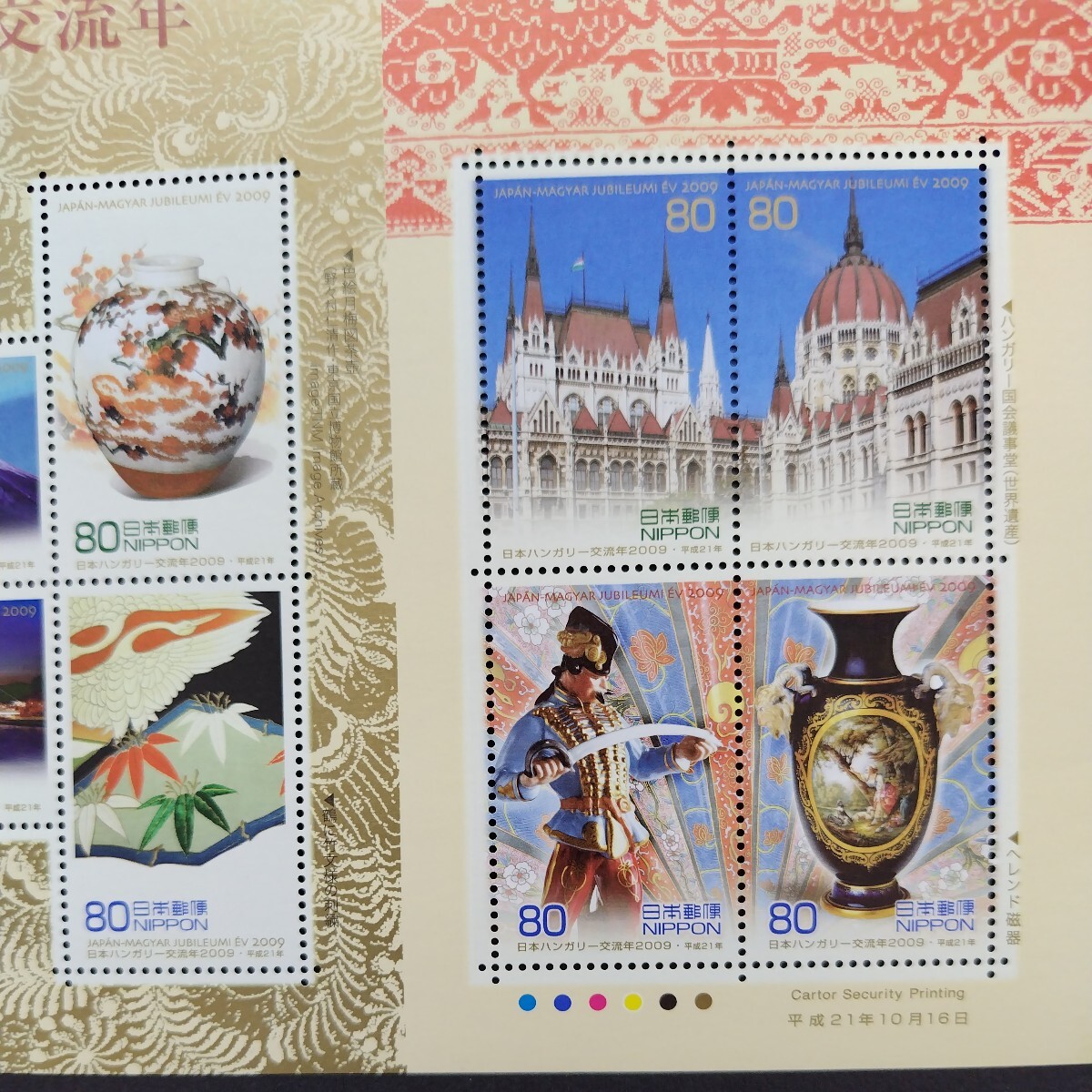 2009(平成21)年記念切手、「日本ハンガリー交流年2009亅、80円10枚、1シート、額面800円。リーフレット付き。_画像4