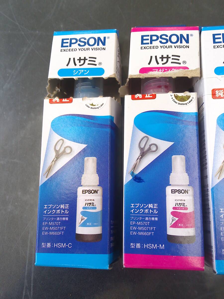 送料無料 EPSON 純正インクボトル ハサミ HSM-C/M/Y 3本セット 未開封 おまけ付_画像3