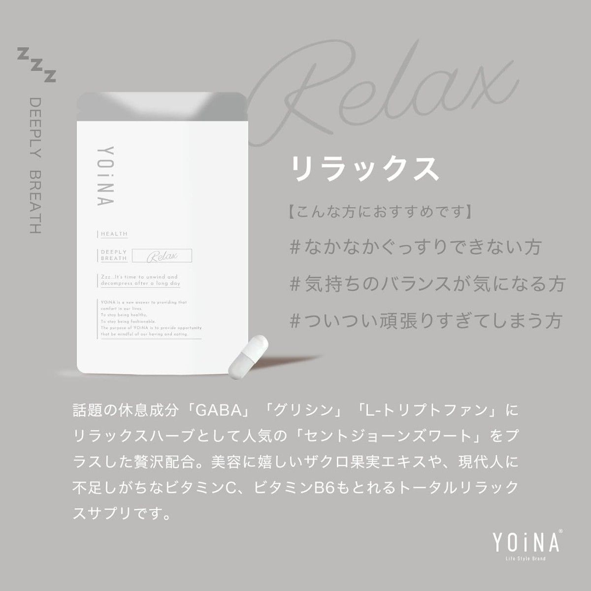 YOiNA リラックス サプリ 約5か月分(1か月分×5袋) GABA ザクロ サプリメント