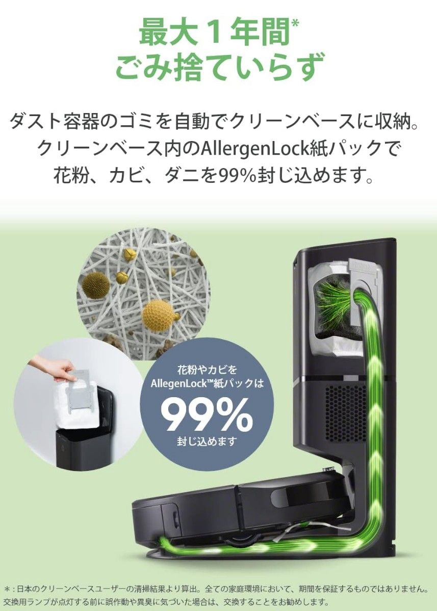 ルンバi7+ アイロボット (iRobot) ロボット掃除機 Works with Alexa チャコール i755060