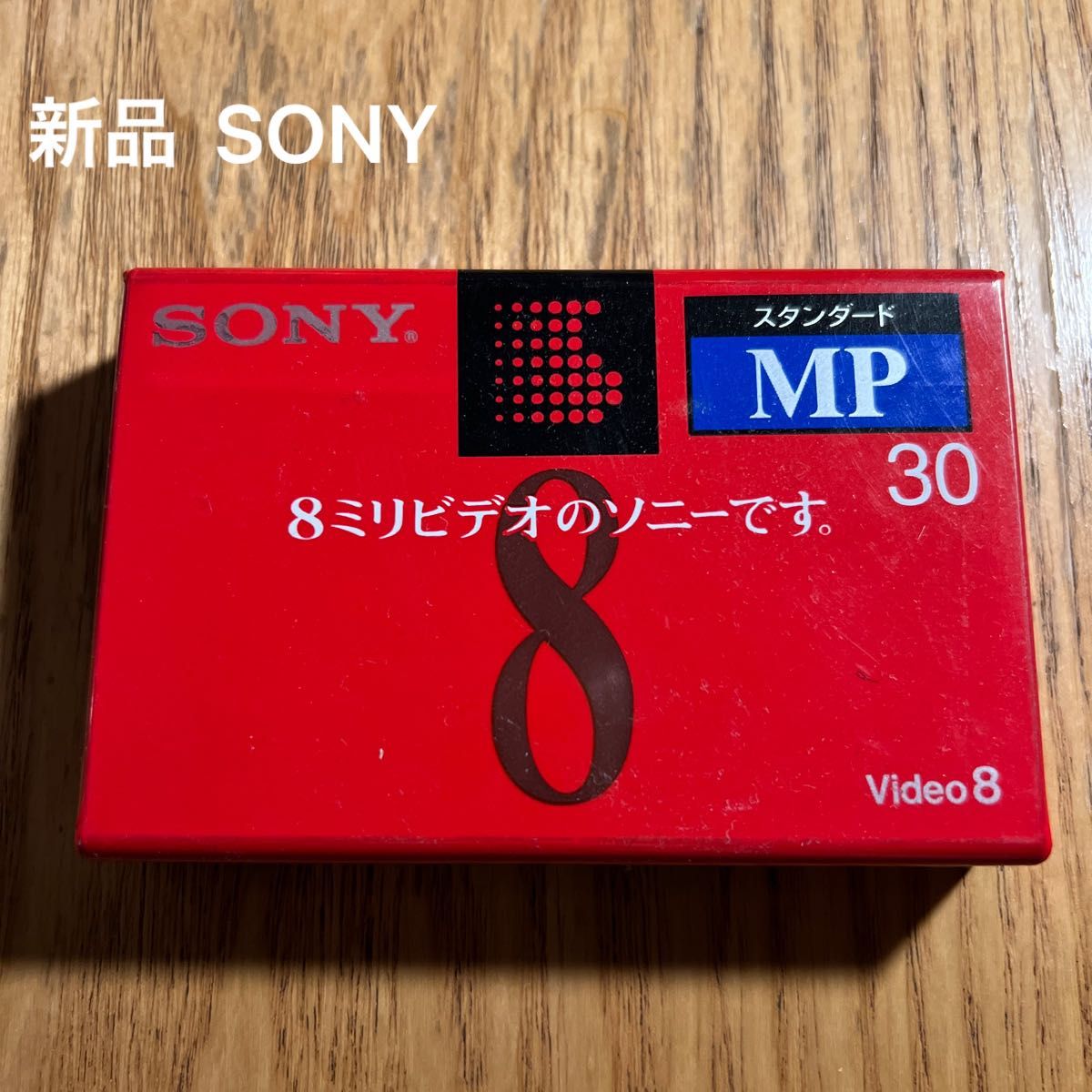 新品 SONY 8ミリビデオテープ カセットテープ 8mm ソニー video8 p6-30mp