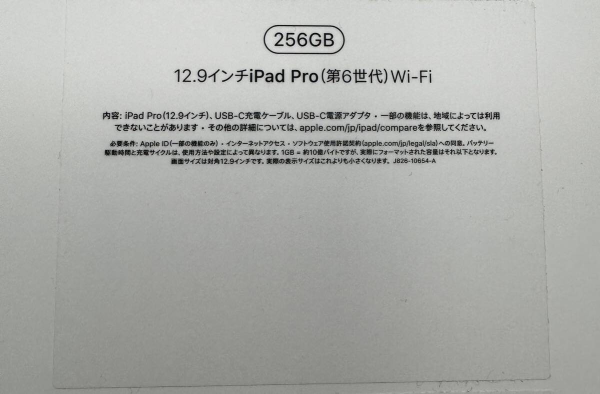 ★iPad Pro 12.9 Wi-Fi 256GB 第6世代 シルバー★Magic Keyboard （新品・整備品）ホワイト★apple care付き★Apple SIMフリー の画像8