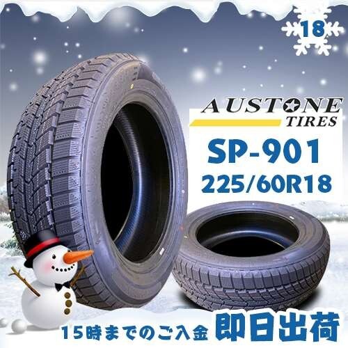 ●送料無料● 2023年製 Austone(オーストン) SP-901　225/60R18 100H　☆4本セット☆　スタッドレスタイヤ♪ ASS-12_オーストン SP-901　225/60R18