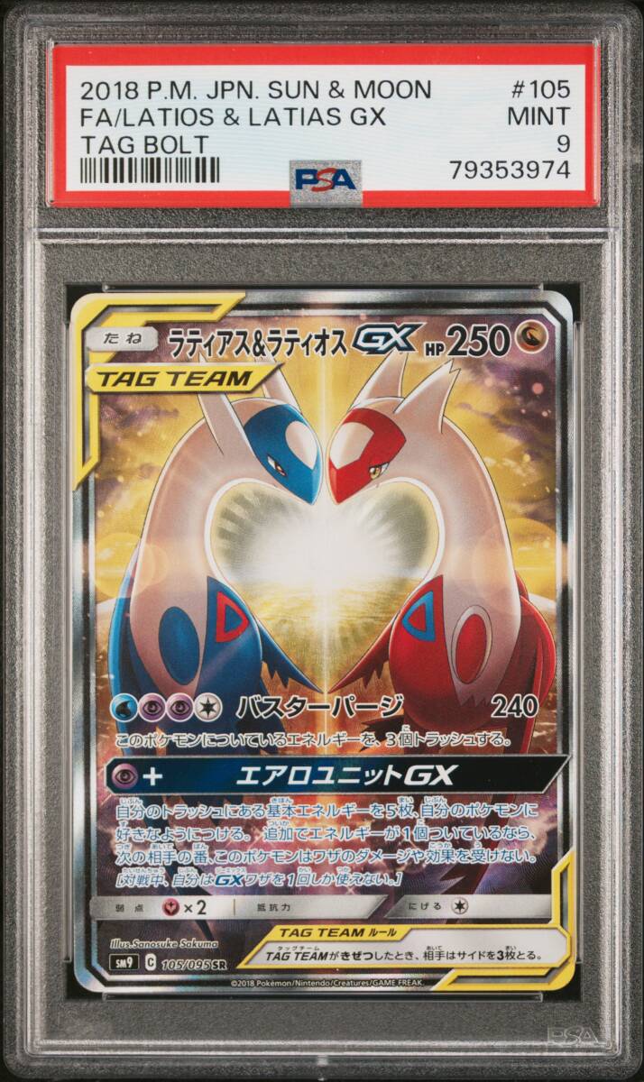ポケモンカード 旧裏 マーク無し PSA ニョロボン - シングルカード ポケモンカード 旧裏 マーク無し PSA ニョロボン - シングルカード
