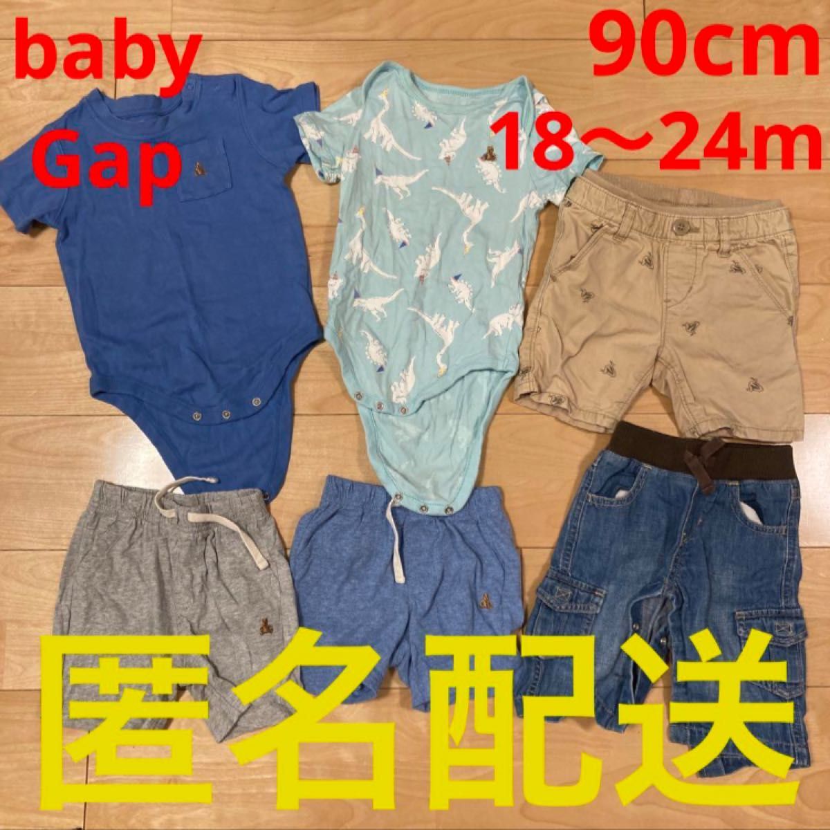 baby Gap 男の子　半袖　夏用　子ども服まとめ売り　90cm 1歳　2歳　ベビー服　ベビーギャップ　デニムハーフパンツ　肌着