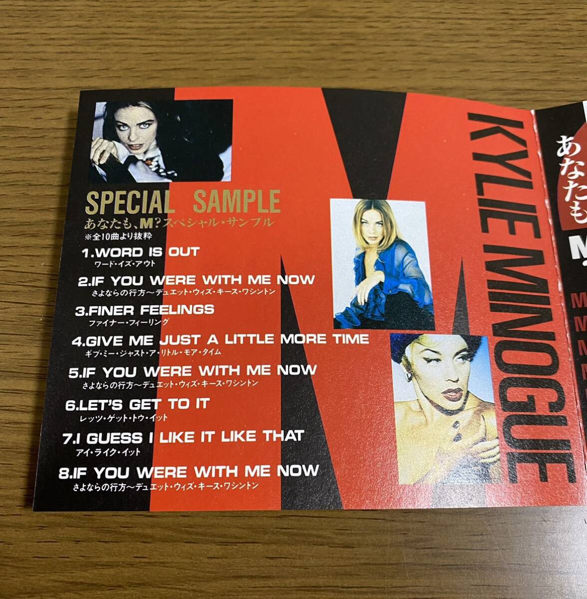 美品 非売品 CD カイリー・ミノーグ　あなたも、M？ レア サンプル プロモ スペシャル サンプル KYLIE MINOGUE SPECIAL SAMPLE あなたもM？_画像6