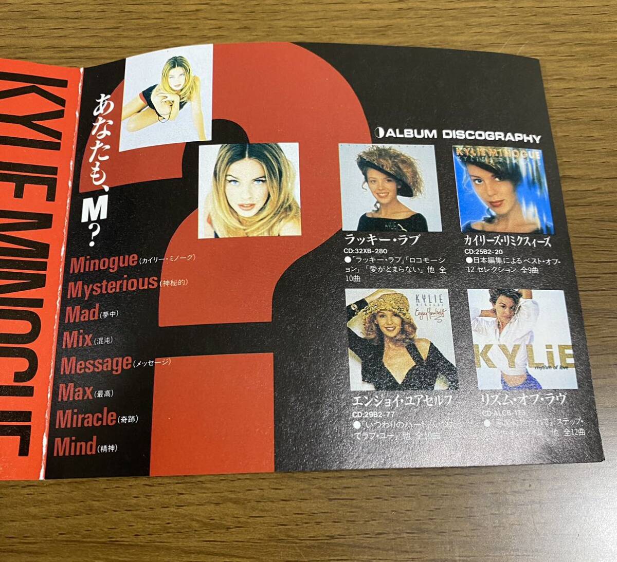 美品 非売品 CD カイリー・ミノーグ　あなたも、M？ レア サンプル プロモ スペシャル サンプル KYLIE MINOGUE SPECIAL SAMPLE あなたもM？_画像7