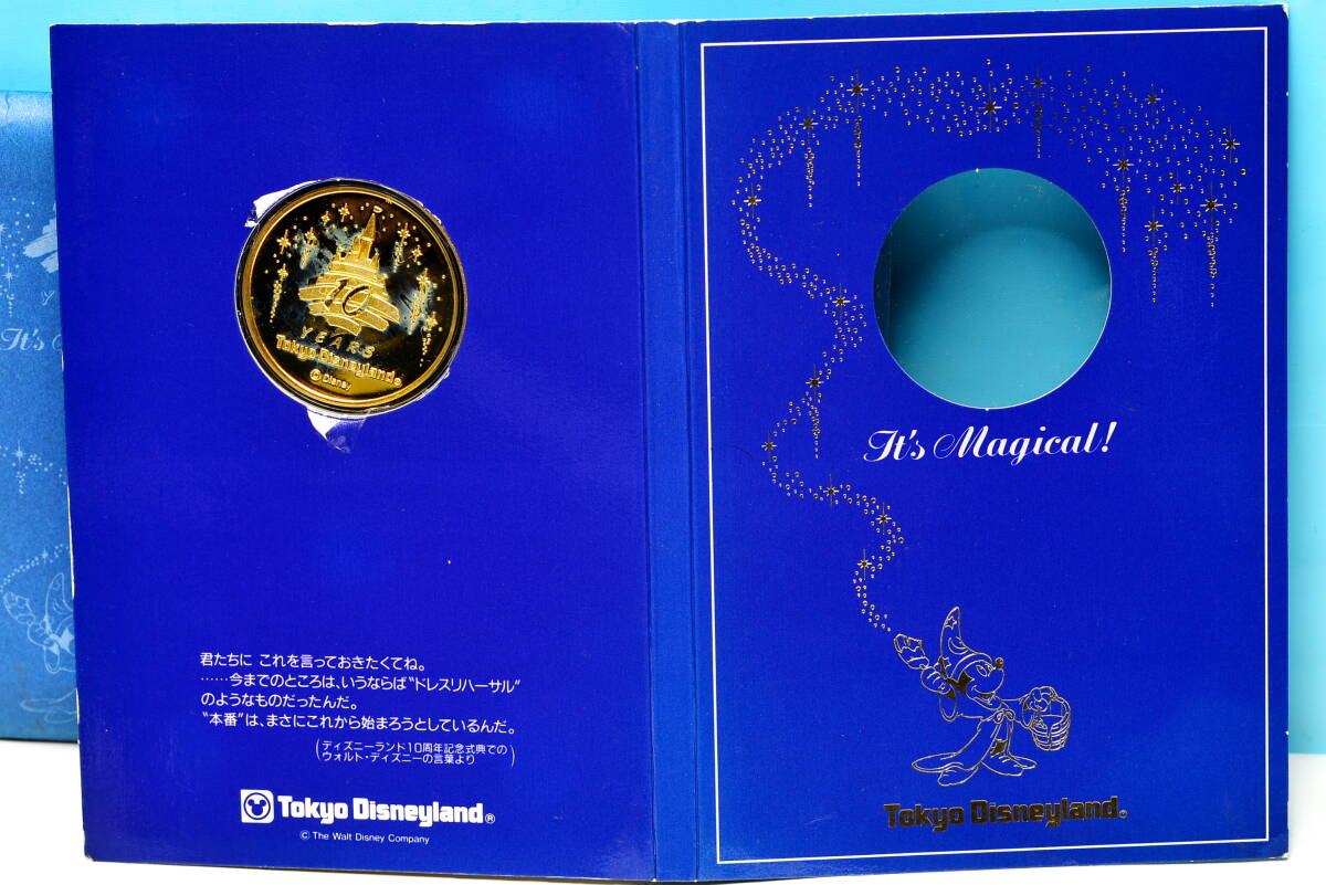 非売品　1993年　東京ディズニーランド　オープン１０周年記念メダル　ディズニー　ミッキーマウス_画像6