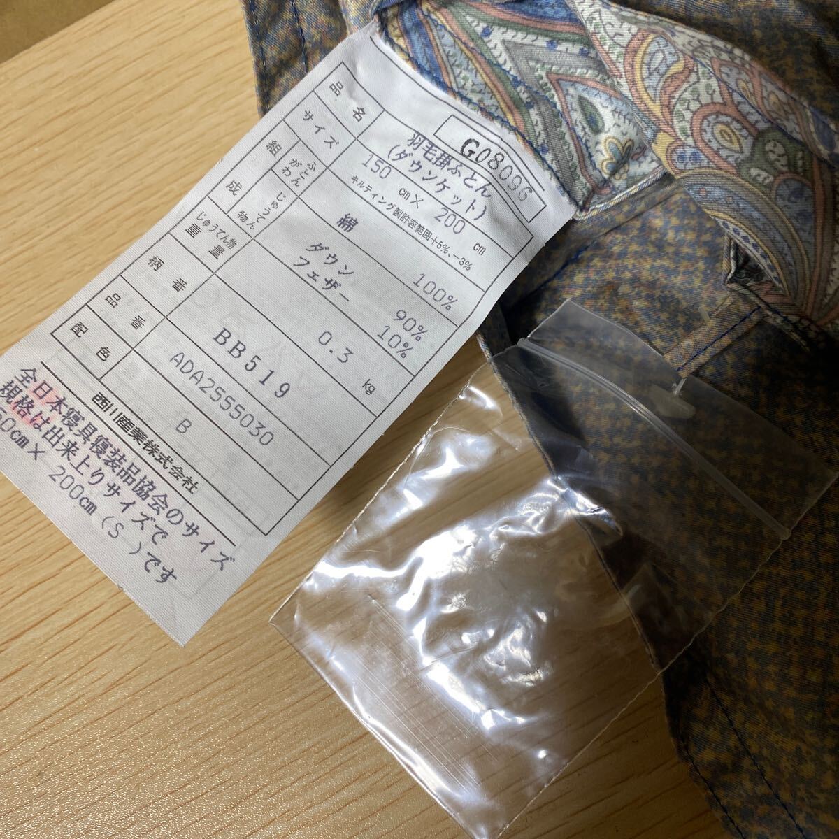 未使用2つ 中古１つ BURBERRY バーバリー 寝具 毛布 コットンベロアシーツ 羽毛掛け布団 肌掛け _画像10