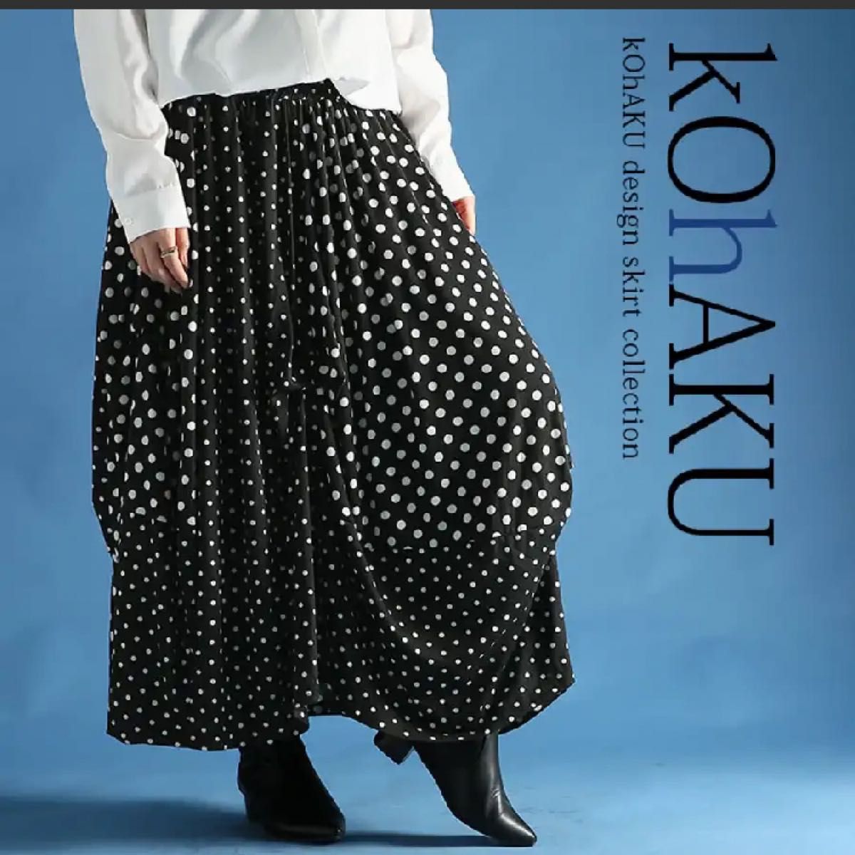 オシャレウォーカー　kOhAKU 変形デザインドットスカート　フリーサイズ
