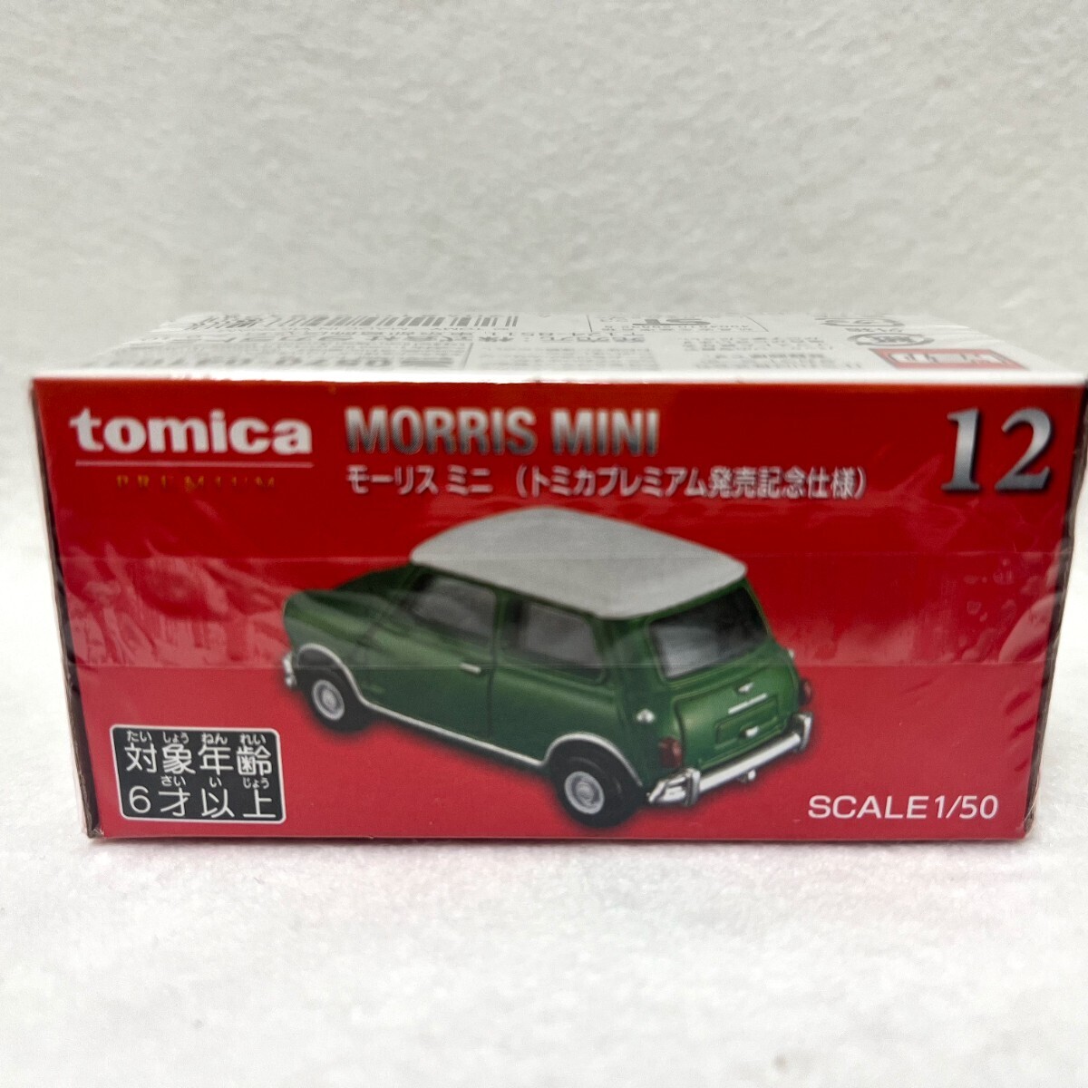 クリアケース付き トミカプレミアム 12 モーリス ミニ 発売記念仕様 初回限定 ミニカー タカラトミー トミカ 新品未使用 未開封 シュリンク_画像2