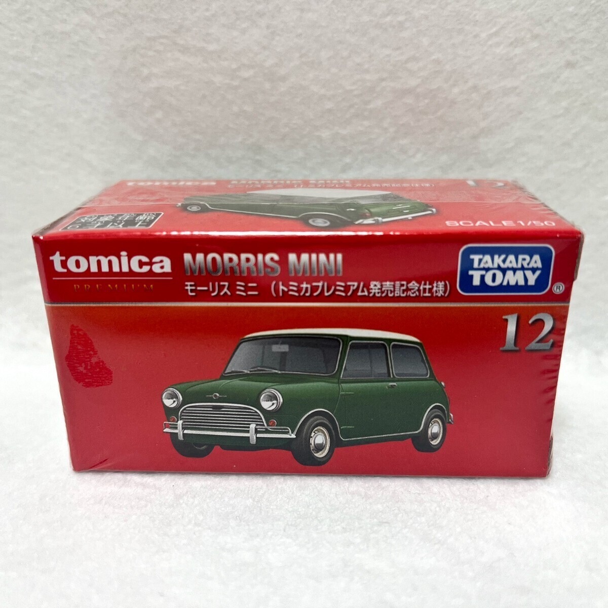 クリアケース付き トミカプレミアム 12 モーリス ミニ セット 初回発売記念 通常 ミニカー 新品 シュリンク ホットウィール マジョレット_画像5