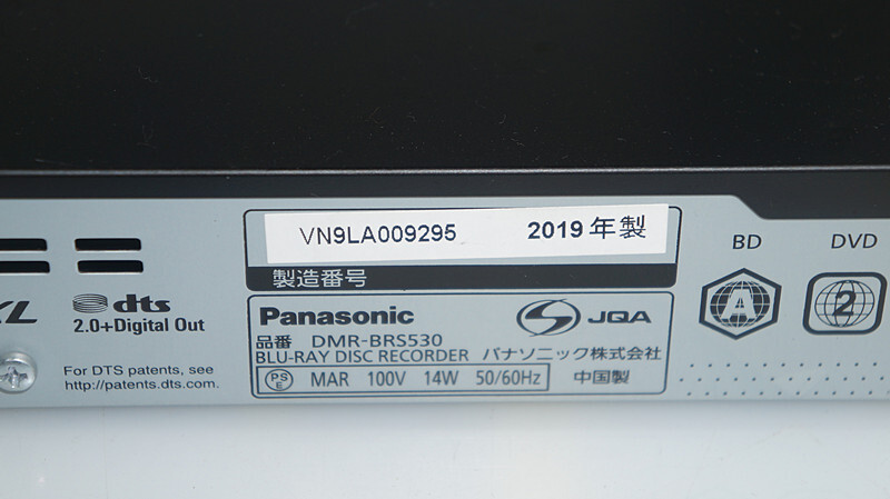 Panasonic DMR-BRS530 HDD/BD Blue-ray диск магнитофон 2019 год 