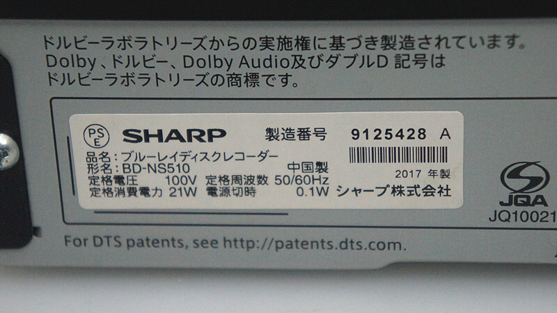 SHARP BD-NS510 HDD/BDブルーレイディスクレコーダー  2017年の画像5