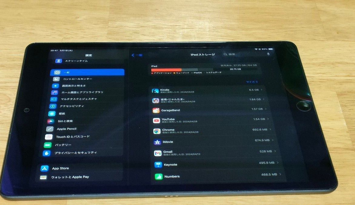 【中古】iPad 第９世代 64GB