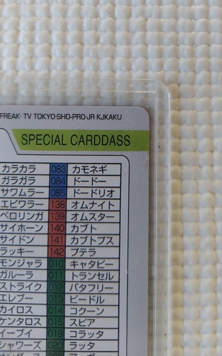 美品 ポケモン カードダス FILE No.000 SPECIAL Pokemon CARDDASS スペシャルカードダス 御三家 ピカチュウの画像4