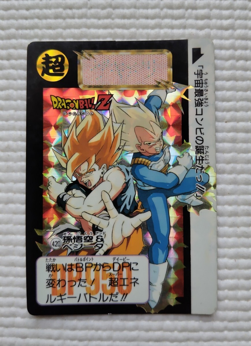 美品 カードダス　ドラゴンボールZ カード Ｎｏ．420　孫悟空＆ベジータ BANDAI 1992年 DRAGONBALL_画像1