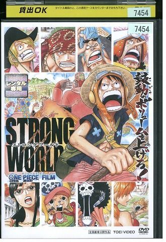 DVD ONE PIECE FILM STRONG WORLD ワンピース フィルム ストロングワールド レンタル落ち ZP01020_画像1