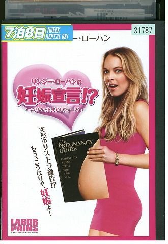 【ケースなし不可・返品不可】 DVD リンジー・ローハンの妊娠宣言!? レンタル落ち tokka-12_画像1
