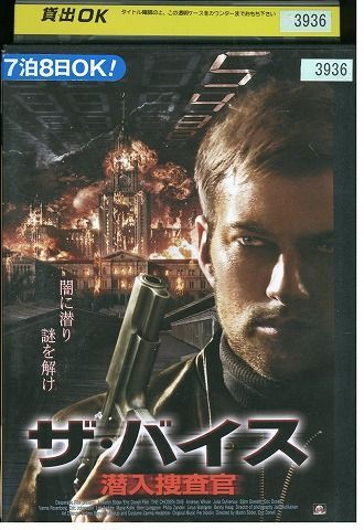 【ケースなし不可・返品不可】 DVD ザ・バイス 潜入捜査官 レンタル落ち tokka-48_画像1