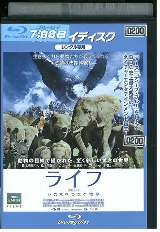 【ケースなし不可・返品不可】 ブルーレイ ライフ いのちをつなぐ物語 レンタル落ち tokka-36_画像1