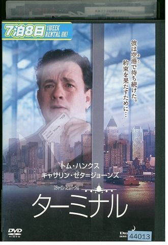 【ケースなし不可・返品不可】 DVD ターミナル トム・ハンクス レンタル落ち tokka-47_画像1