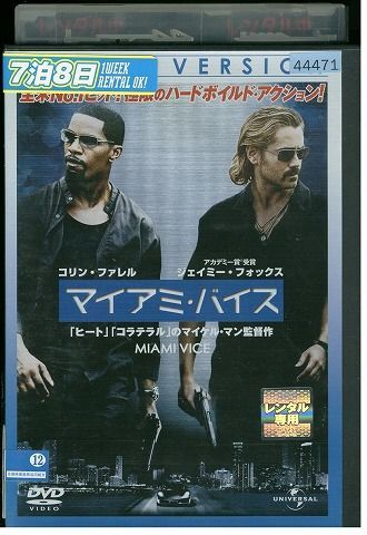 【ケースなし不可・返品不可】 DVD マイアミバイス レンタル落ち tokka-75_画像1