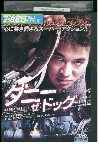 【ケースなし不可・返品不可】 DVD ダニー・ザ・ドッグ ジェット・リー レンタル落ち tokka-75_画像1