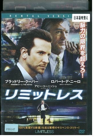 【ケースなし不可・返品不可】 DVD リミットレス レンタル落ち tokka-85_画像1