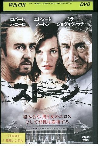 【ケースなし不可・返品不可】 DVD ストーン ロバート・デ・ニーロ レンタル落ち tokka-96_画像1