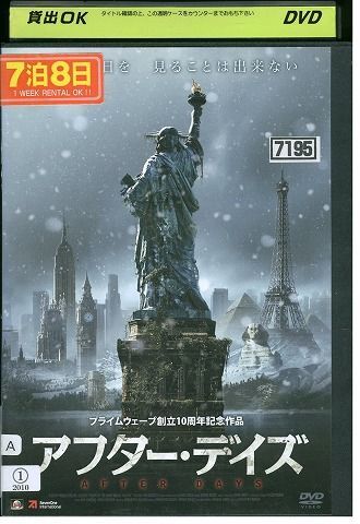 【ケースなし不可・返品不可】 DVD アフターデイズ レンタル落ち tokka-109_画像1