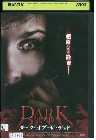 【ケースなし不可・返品不可】 DVD ダーク・オブ・ザ・デッド レンタル落ち tokka-106_画像1