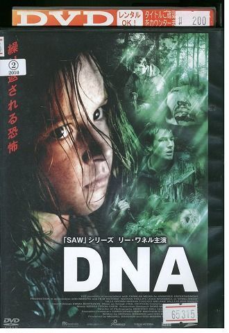 【ケースなし不可・返品不可】 DVD DNA レンタル落ち tokka-105_画像1