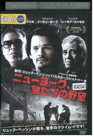 【ケースなし不可・返品不可】 DVD ニューヨーク、狼たちの野望 レンタル落ち tokka-115_画像1