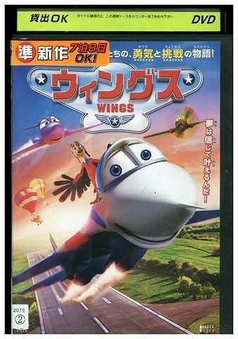 DVD ウィングス WINGS レンタル落ち ZP00129_画像1