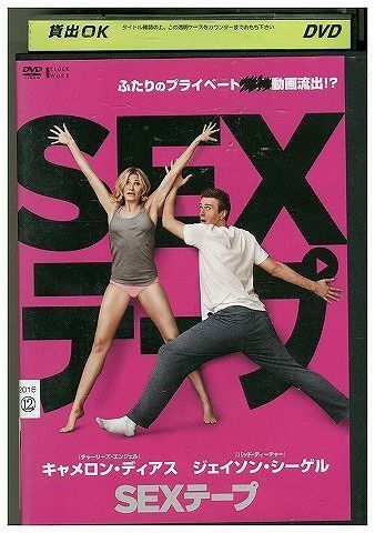 【ケースなし不可・返品不可】 DVD SEXテープ レンタル落ち tokka-121_画像1