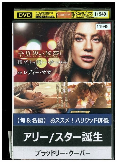 【ケースなし不可・返品不可】 DVD アリー スター誕生 レンタル落ち tokka-126_画像1