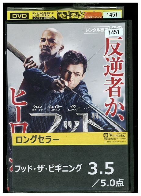 【ケースなし不可・返品不可】 DVD フッド ザビギニング レンタル落ち tokka-133_画像1