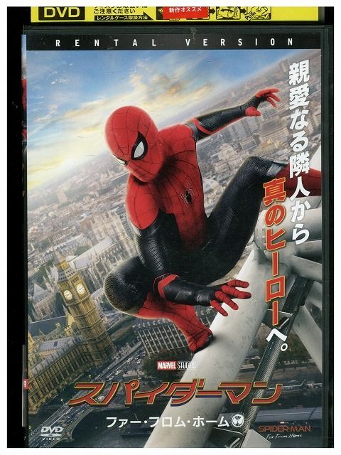 【ケースなし不可・返品不可】 DVD スパイダーマン ファー・フロム・ホーム レンタル落ち tokka-91_画像1